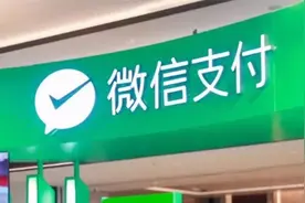 3月30日微信支付升级维护通知图片