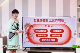 缺3种营养，可能让你老得快、骨头脆、气色差！很多女性都没补够图片