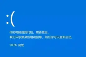 电脑蓝屏的代码是什么含义？电脑蓝屏是什么原因导致的图片