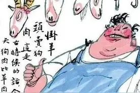 一天一成语丨挂羊头卖狗肉：成语故事、成语接龙、看图猜成语图片