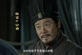 陈宫为什么要背叛曹操，至死不肯再归曹营？绝大多数人破不了此案图片