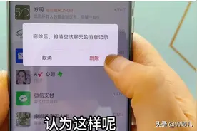 微信只清空聊天记录和没删除一样，教您正确的方法，能清理好几G图片