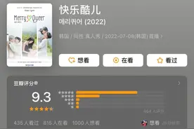 豆瓣9.3分 | 救命！这部恋综尺度也太大了图片