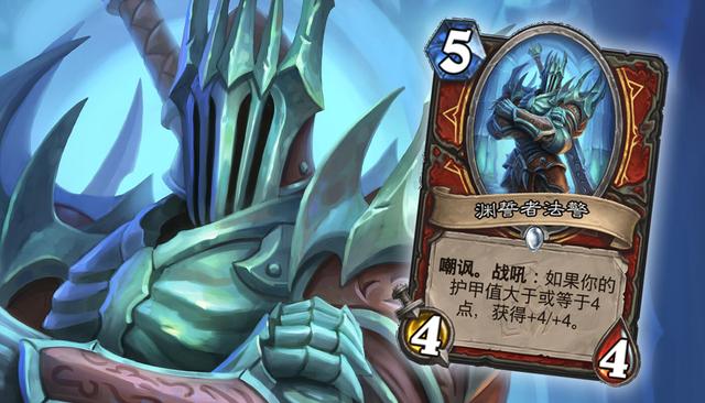 炉石传说：战士骑士迷你包新卡公布，垫底俩兄弟能否咸鱼翻身？