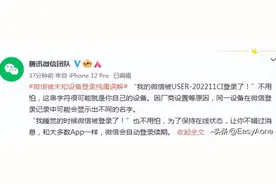 微信被别的设备登录是怎么回事？我们该怎么解决？图片