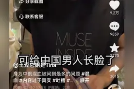 中外混血爹是中国人还是妈是中国人，这可是个大事情图片