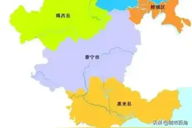 从地图看，普宁应该作地级市，揭阳应该被普宁市管辖图片