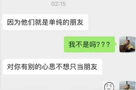 暧昧期的聊天记录好上头呀，恋爱的男生真的好会说图片