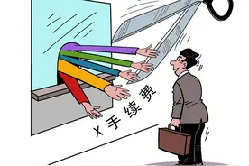 跨省取钱一万元扣多少手续费图片