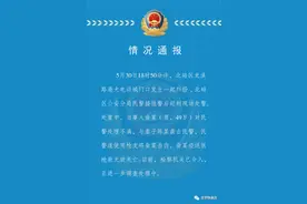 重庆开枪民警是否合法合规？图片
