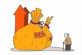 山东养老金调整方案出炉！整体三降一不变，上涨额或可超过400元图片