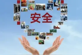 安全生产知识（一）图片