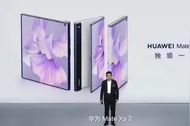 华为mate Xs2新品发布5月6日开售图片