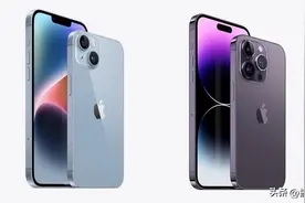 iPhone 14与14 Pro都有哪些差别 两款具体参数对比图片