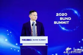 马云不再是蚂蚁集团实控人，人民日报的评论真实！图片