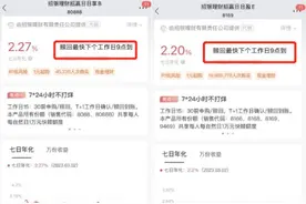 “T+0.5”赎回模式来了，银行理财回暖下投资者如何把握？图片