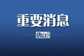 最新！唐山十中、十一中、二十三中、十二中录取分数线来了！图片