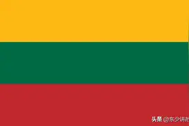 立陶宛是个什么样的国家？为何总与中国作对？图片