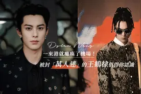 万人迷王鹤棣：一来港就瘫痪机场，被赞“就算穿麻袋都好看”图片