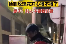 男子在垃圾桶旁捡玫瑰花送妻子，妻子：结婚了不在乎这些，花也挺干净的图片