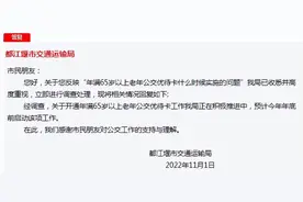 四川都江堰网民：啥时候能和成都城区老人一样享受公交优待？当地回复：今年年底图片
