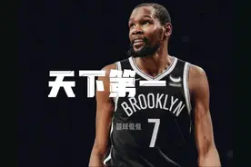 为何说杜兰特的得分能力NBA第一，与乔丹和詹姆斯等人相比强在哪图片