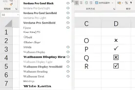 Excel6种快速打勾打叉技巧，你会几种？图片