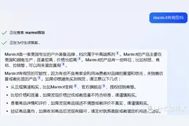 关于最近清仓热销的土拨鼠marmot，我问了chatGPT几个问题图片