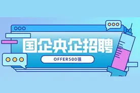 央企招聘：中国电子科技集团第四十、四十一所2023秋季招聘图片