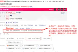 小白也能轻松选配电脑：跟我来体验京东装机大师服务吧图片