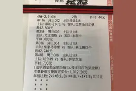 9/14今日足球竞彩精选4串1实单推荐 4场2,3,4关 内附球赛分析图片
