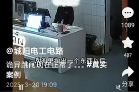 城阳电工愚弄了多少人？图片