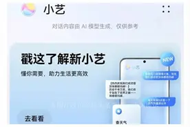 华为全新小艺安装包，盘古大模型版：想尝鲜的进来。图片