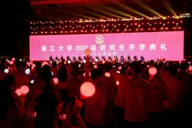 求是园欢迎你！全景直击浙江大学2022级研究生开学典礼图片