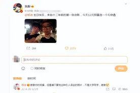 吴彤发文为杨迪庆生，并放出十二年前合影，杨迪“秒回”澄清关系图片