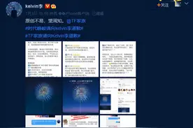 被TF家族抄袭维权两年无回应？TF粉丝喊话时代峰峻：出来道歉图片