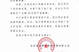 五个女博士致歉图片