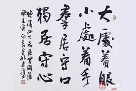 客厅装饰字画挂什么好？励志书法是首选图片