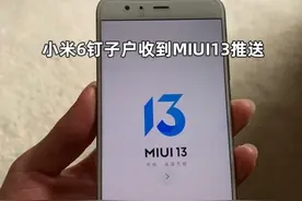 小米不怕得罪人，拒绝安装黑名单APP，MIUI13动真格的了图片