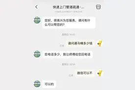 太狠！天价通马桶，又现沪上！2560元，都能买个全新智能马桶了图片