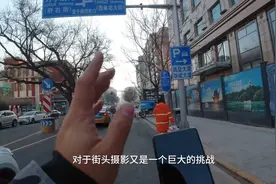 【第一视角扫街】扫街拍照，这几个构图技巧够用了！ #一加12图片