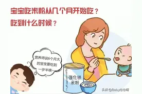 拒绝焦虑！宝宝第①口米粉添加全攻略分享图片