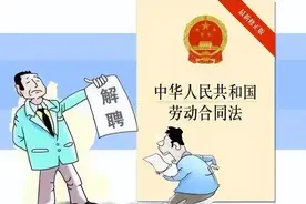 【微普法】员工因未按规定方式打卡被开除，合法吗？图片