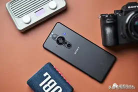 索尼Xperia Pro-I“微单手机”有何特别之处（优点）？图片