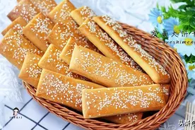 最简单的发面饼干，一次就能成功，口感酥脆香甜，在家轻松就能做图片