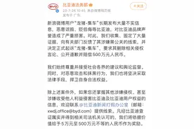 “车企法务部”集体走向前台，百万索赔会成常态么？图片