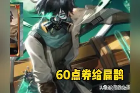 赵云双喜临门，橘右京新传说帅炸，觉醒之战再突袭，60点券给扁鹊图片