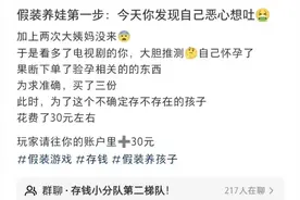 00后女生虚拟剧情“假装怀孕”，原因太意外！图片