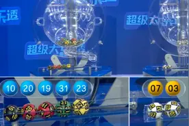 大乐透第2022100期：头奖开出12注692万元 北京揽6注大奖图片