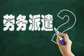 教你一招分辨出国劳务公司是否正规图片